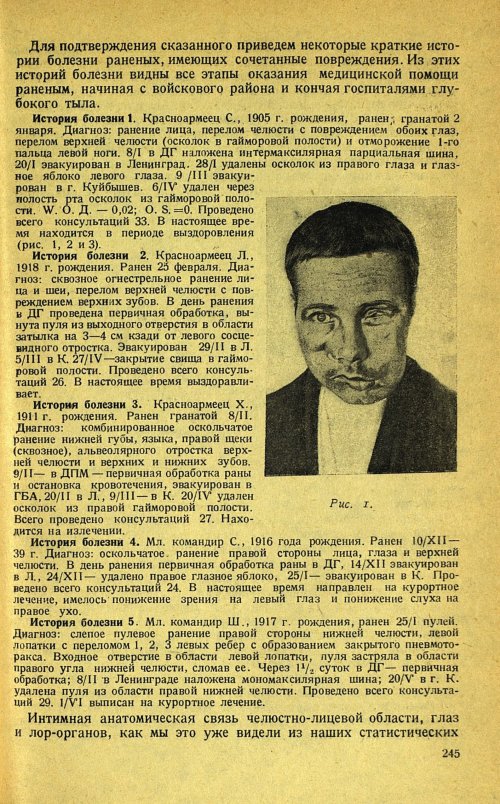 Страница 249