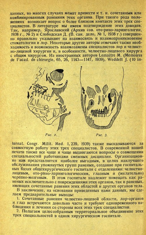 Страница 250