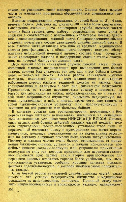 Страница 254