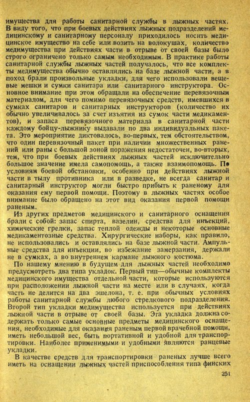 Страница 255