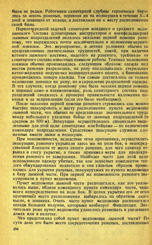 Страница 258