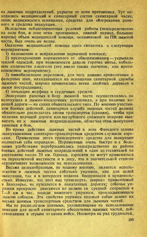 Страница 259