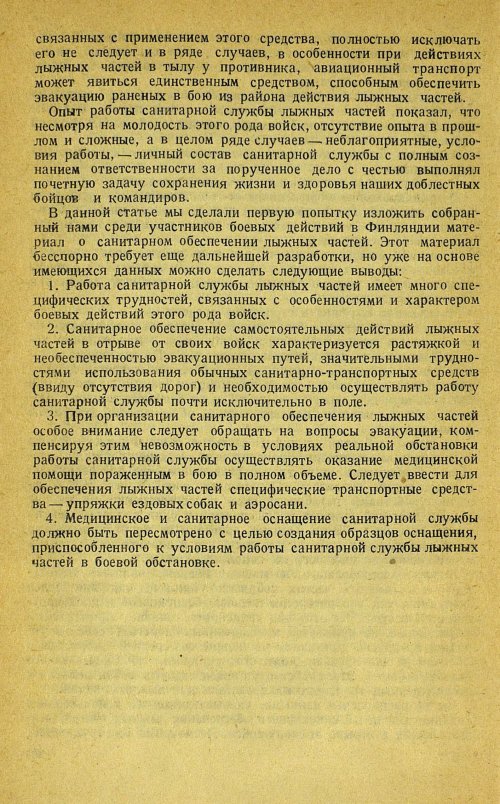 Страница 260