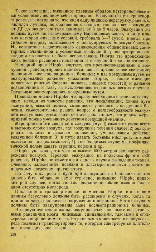 Страница 262
