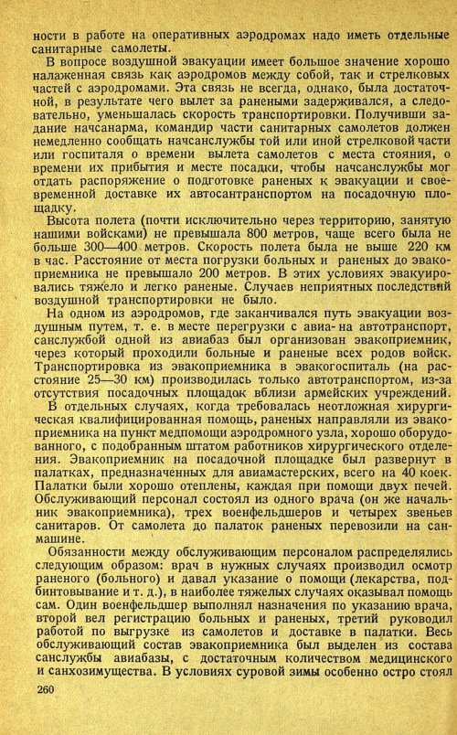 Страница 264