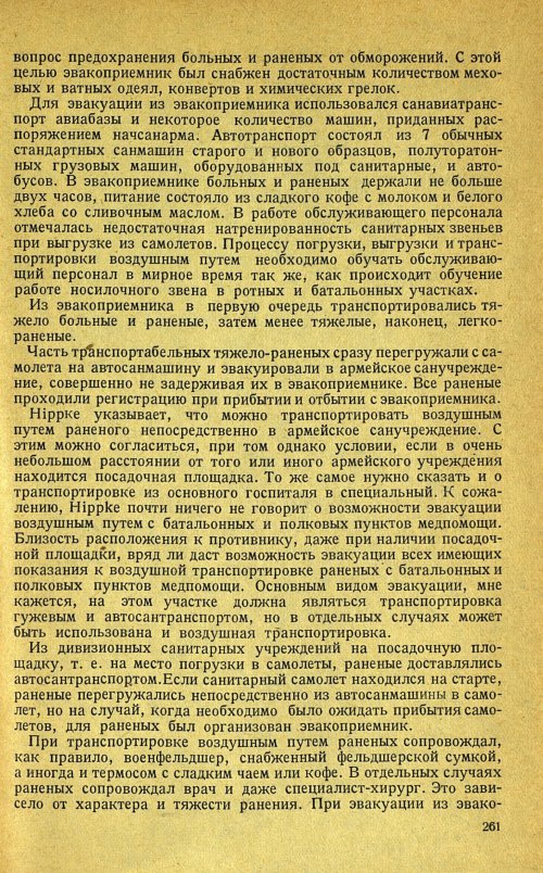 Страница 265
