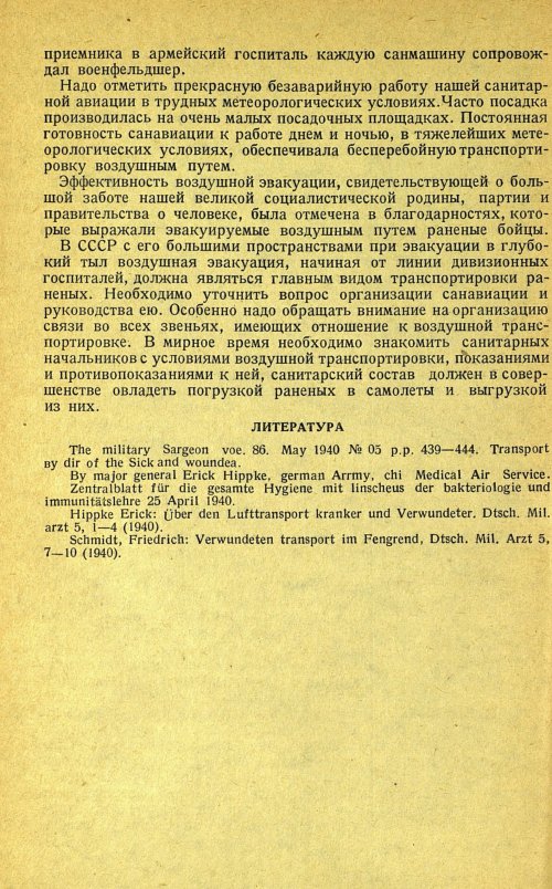Страница 266