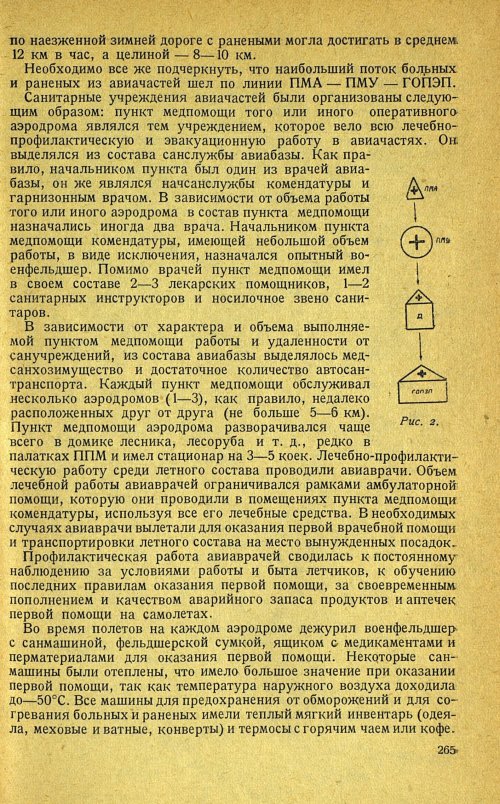 Страница 269