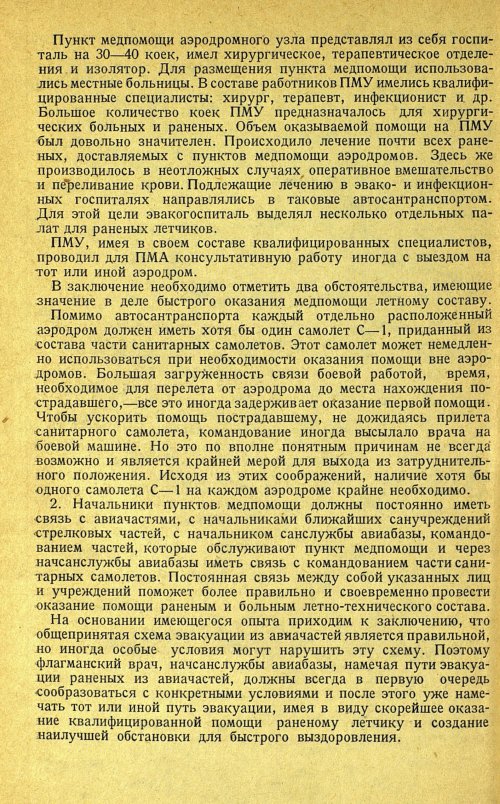 Страница 270