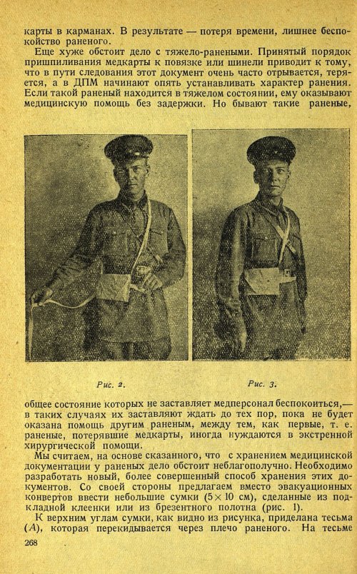 Страница 272