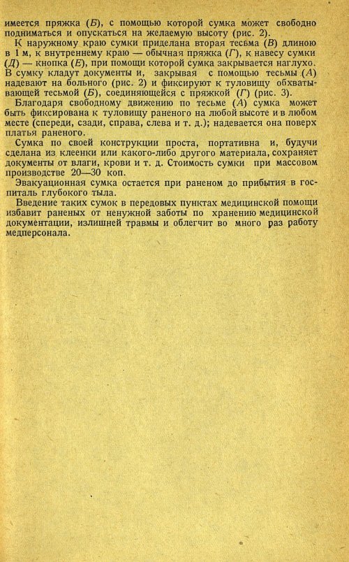 Страница 273