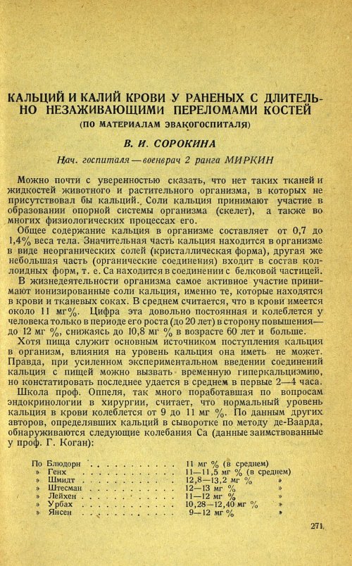Страница 275