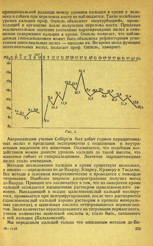 Страница 277