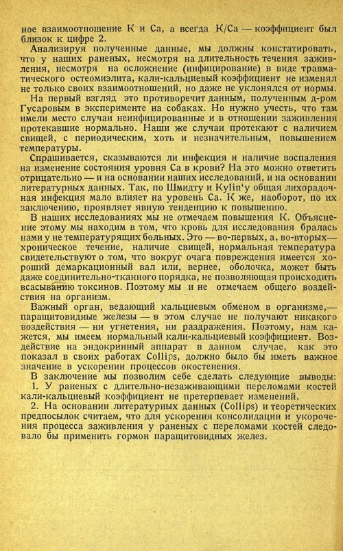 Страница 280