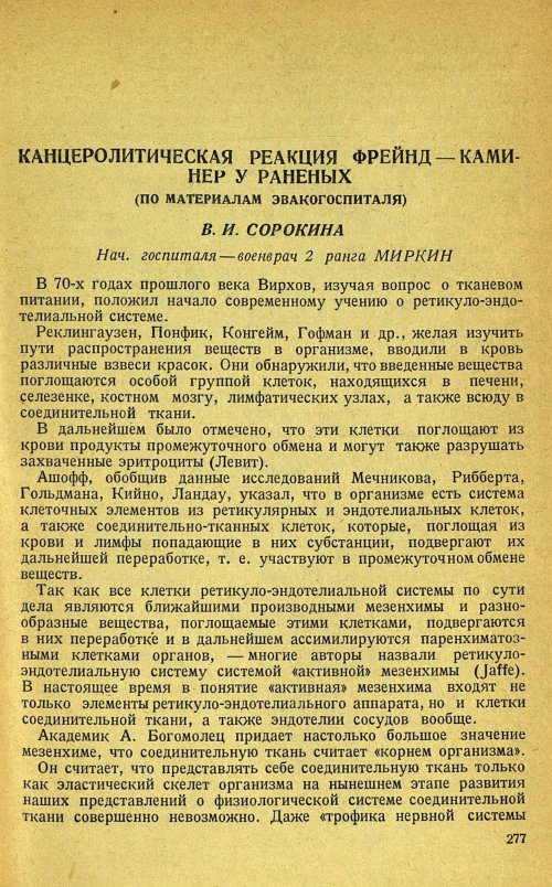 Страница 281