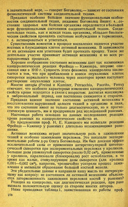 Страница 282