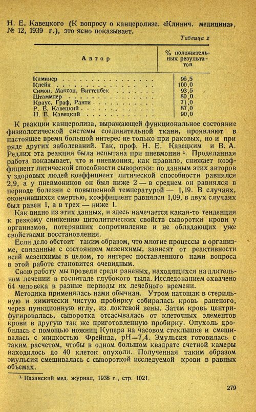 Страница 283