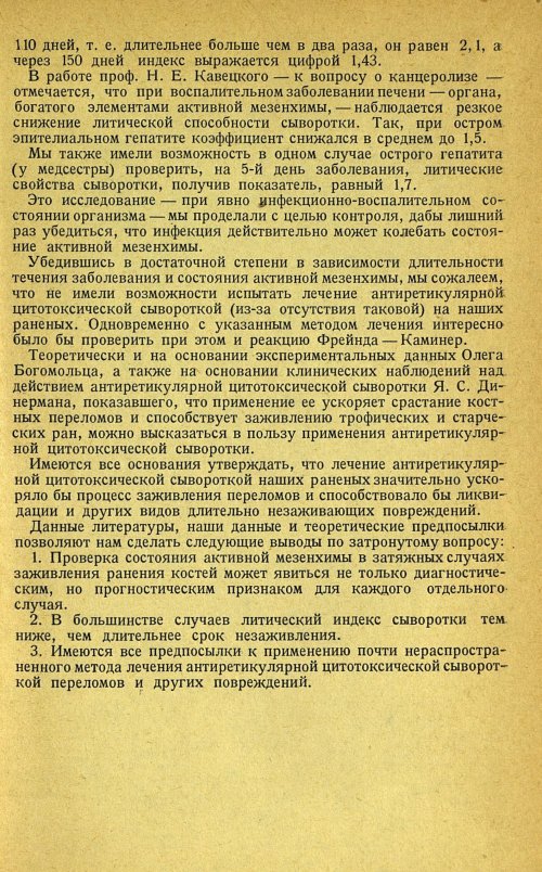 Страница 285