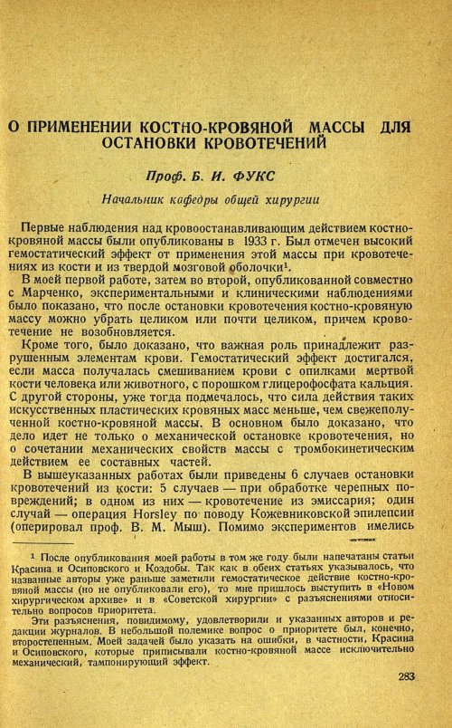 Страница 287