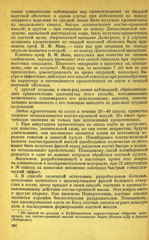 Страница 288