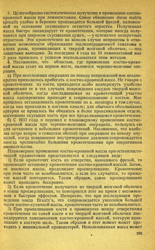Страница 289