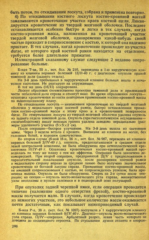 Страница 290