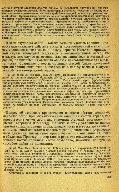 Страница 291