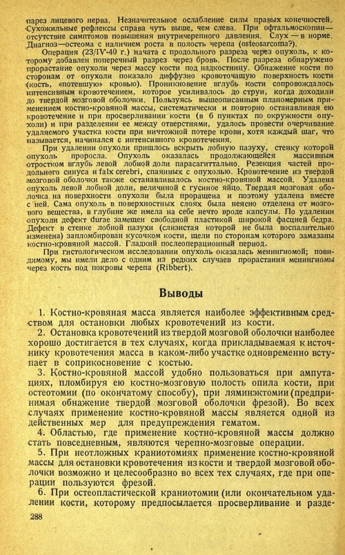 Страница 292