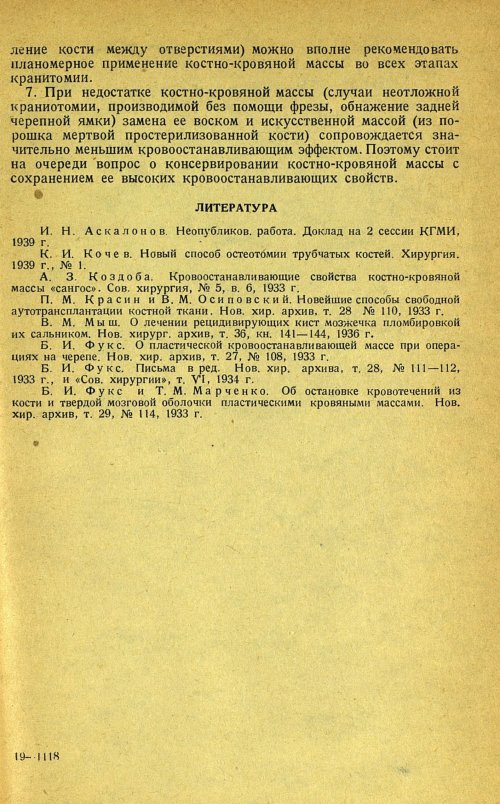 Страница 293