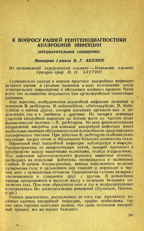 Страница 295