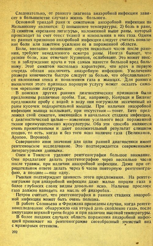 Страница 296