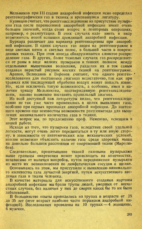 Страница 297