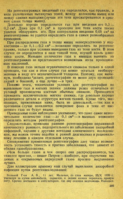 Страница 299