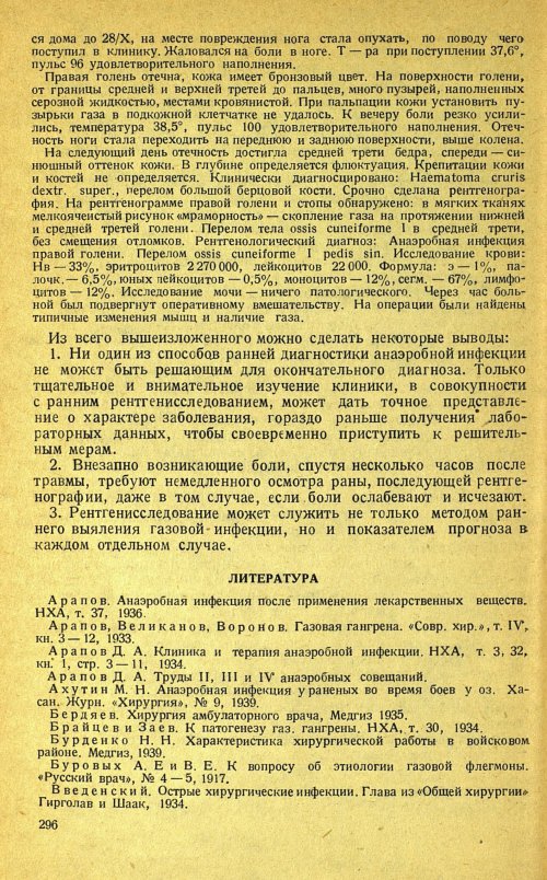 Страница 300