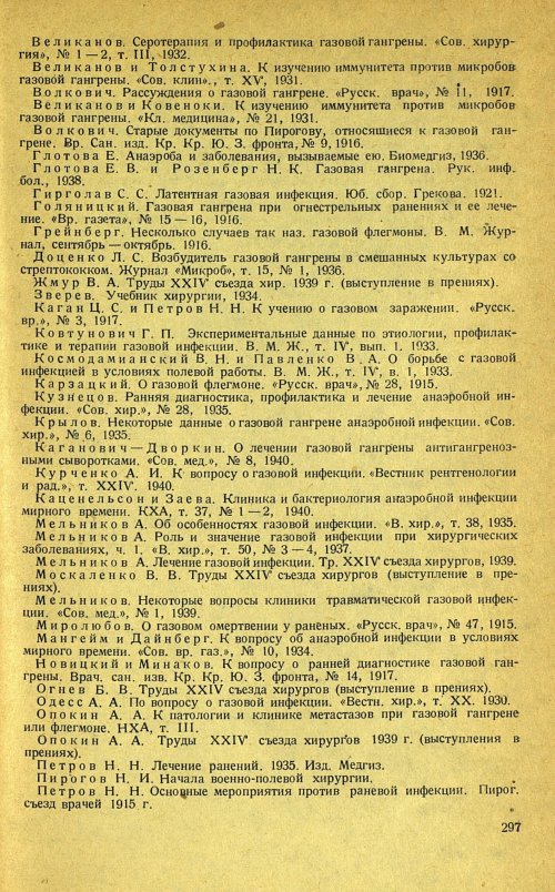 Страница 301