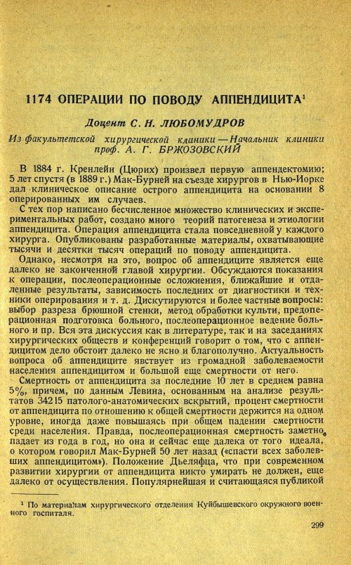 Страница 303