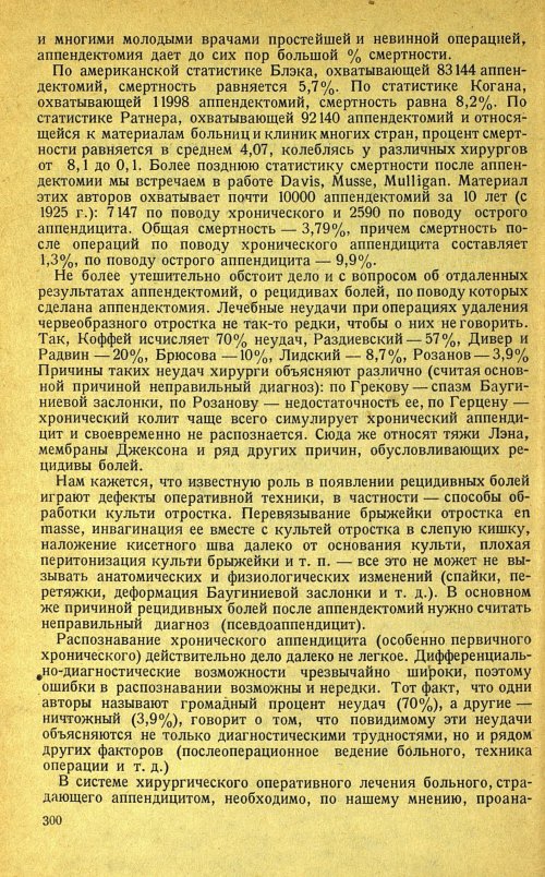 Страница 304