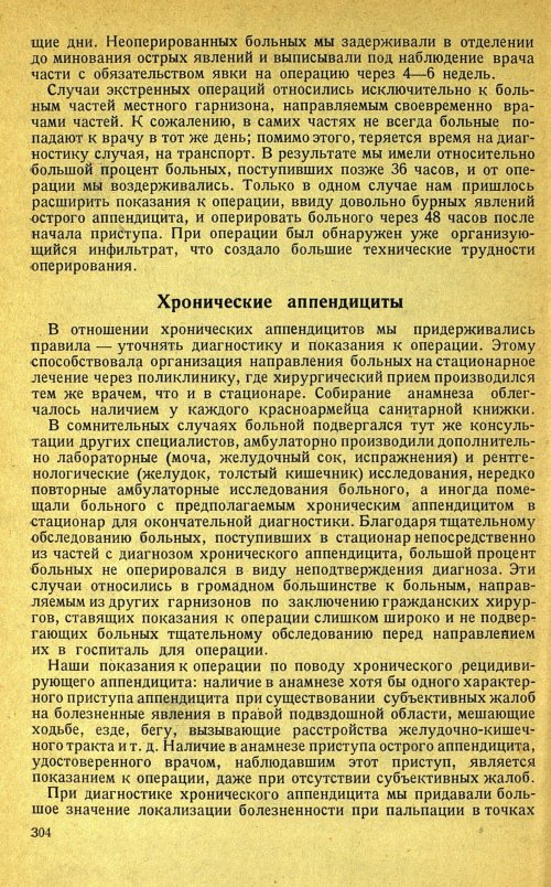 Страница 308