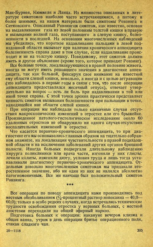 Страница 309
