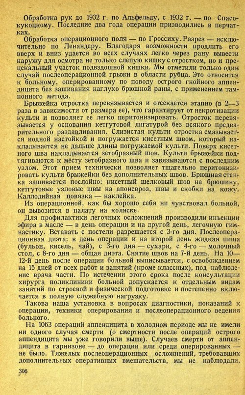 Страница 310