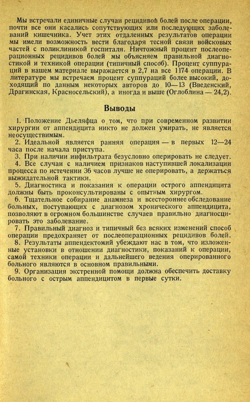 Страница 311