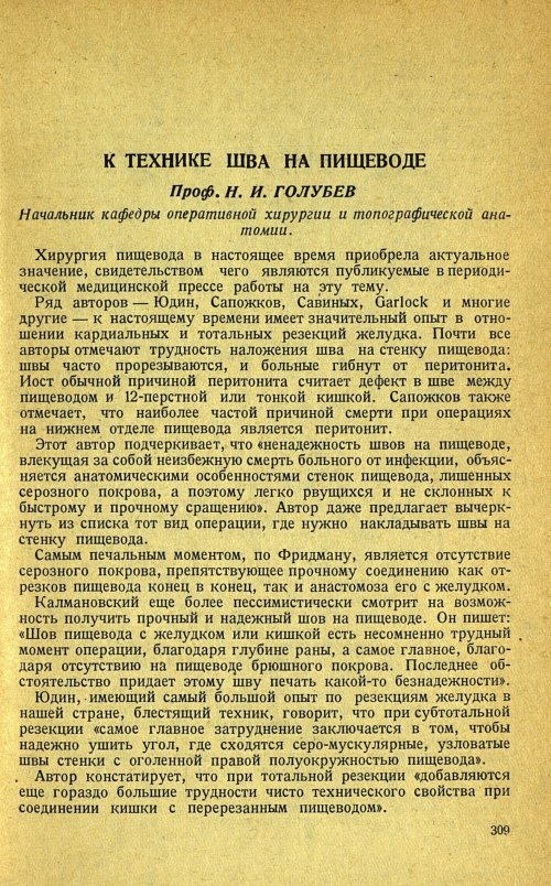 Страница 313