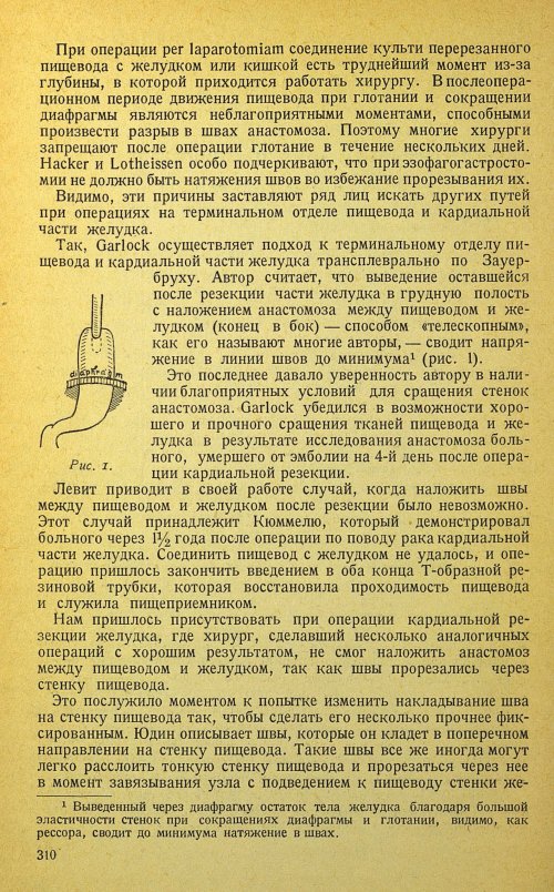 Страница 314