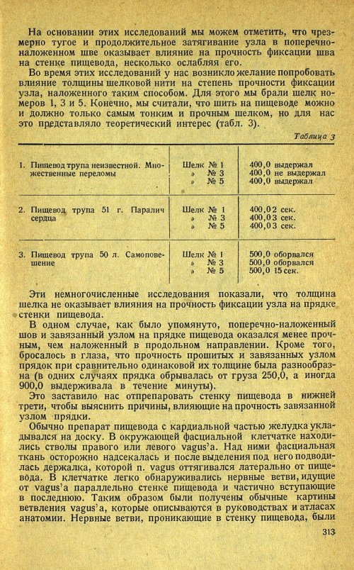 Страница 317