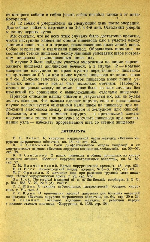 Страница 319