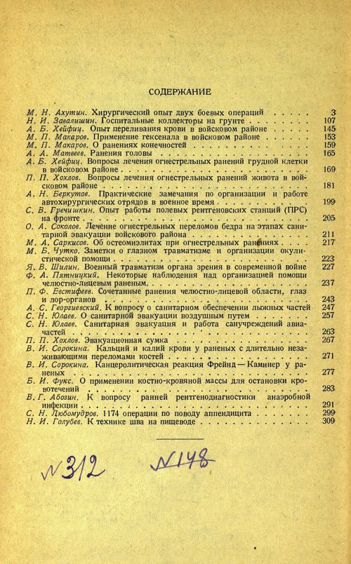 Страница 322