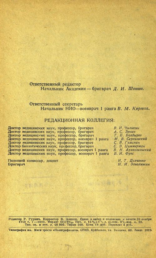 Страница 6