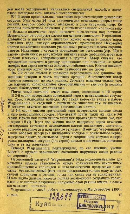 Страница 21