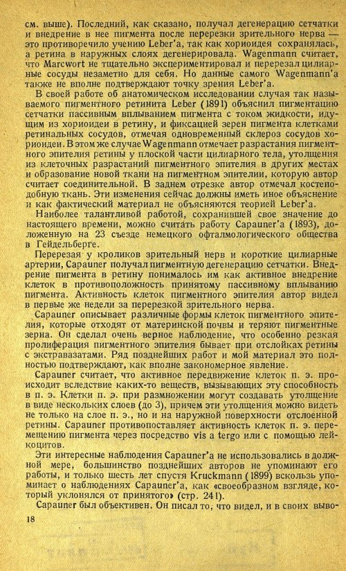 Страница 22