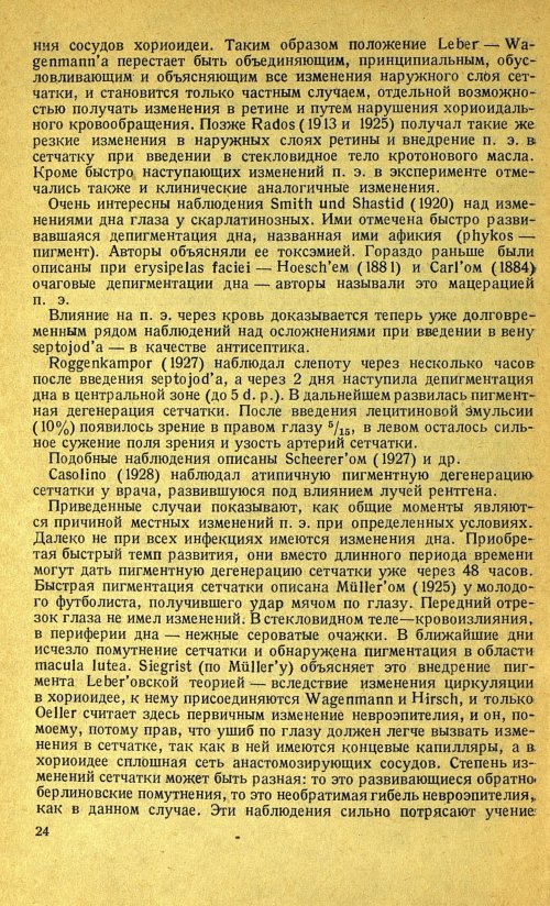 Страница 28